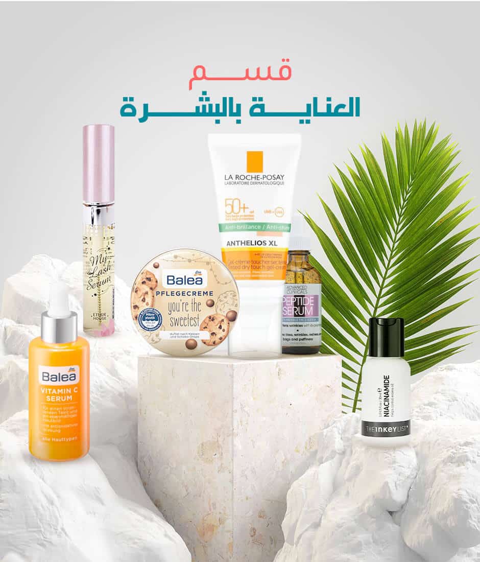 العناية بالبشرة